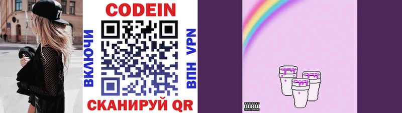 Кодеиновый сироп Lean Purple Drank  Среднеуральск 