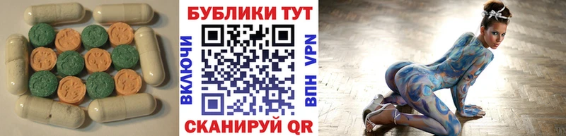 Экстази 280мг  Среднеуральск 