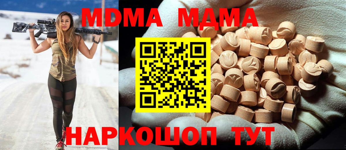 МДМА Molly Среднеуральск