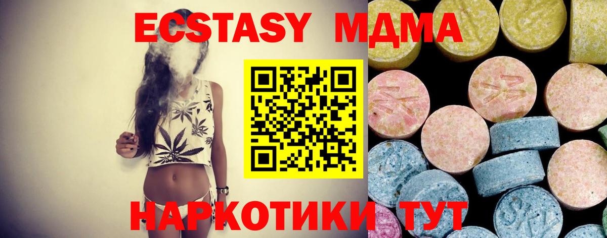 Среднеуральск  MDMA crystal  МДМА  Вход с VPN  MDMA кристаллы 
