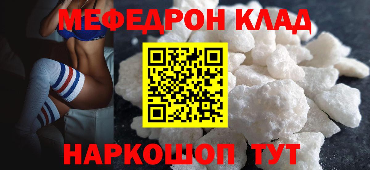 МЕФ  МЯУ-МЯУ мука  Мефедрон  Вход с VPN  Среднеуральск  Мефедрон кристаллы 