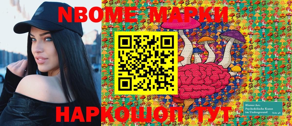 Марки 25I-NBOMe  Марки N-bome 1500мкг  Вход с VPN  Среднеуральск  Марки N-bome 1500мкг 