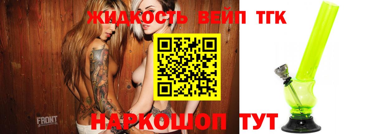 Дистиллят ТГК гашишное масло Среднеуральск